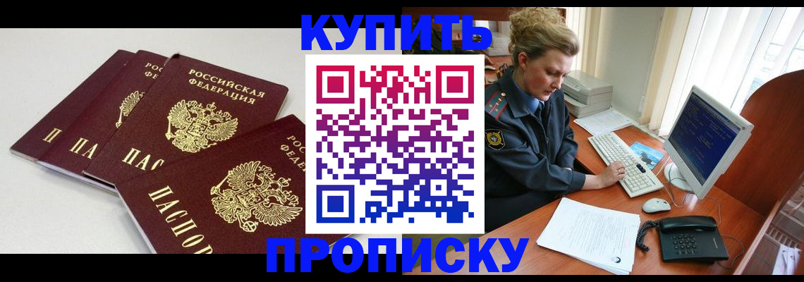 найти адрес прописки в Кургане