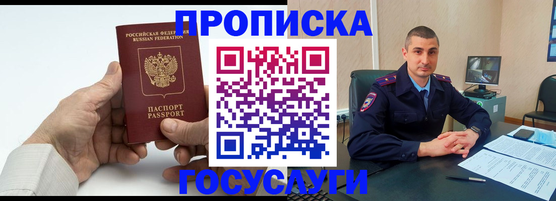 найти адрес прописки в Кургане