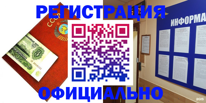 прописка 2025 в Кургане